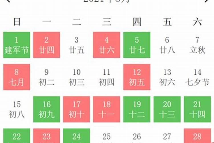 男方送结婚日子贴