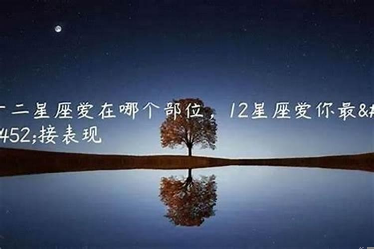 天生穷命三大星座