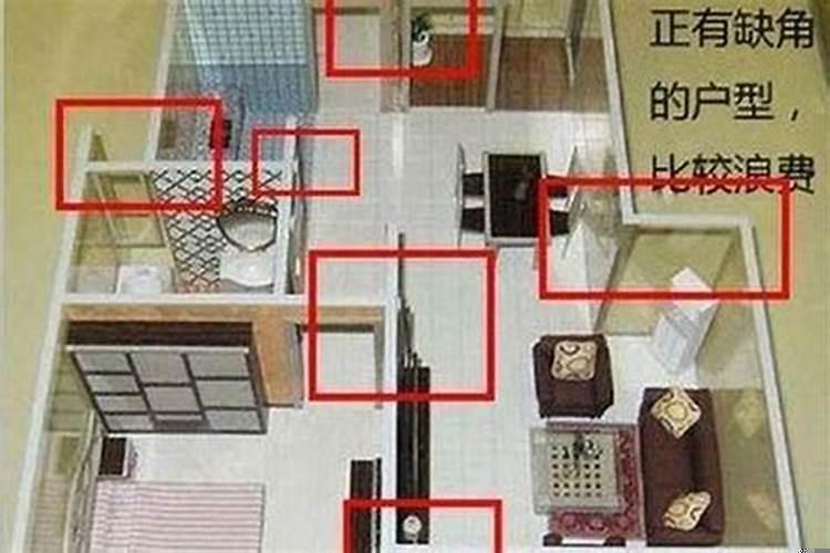 房屋不方正风水好吗