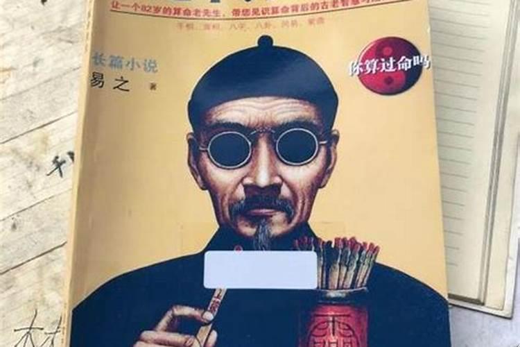 那年八岁算命人怎么知道