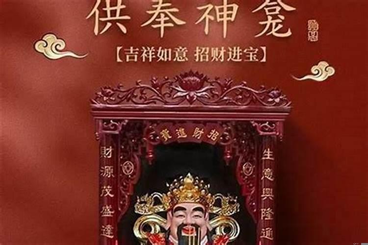 什么时间请财神爷