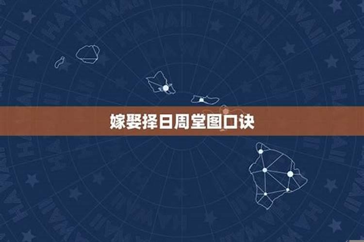 如何看结婚日