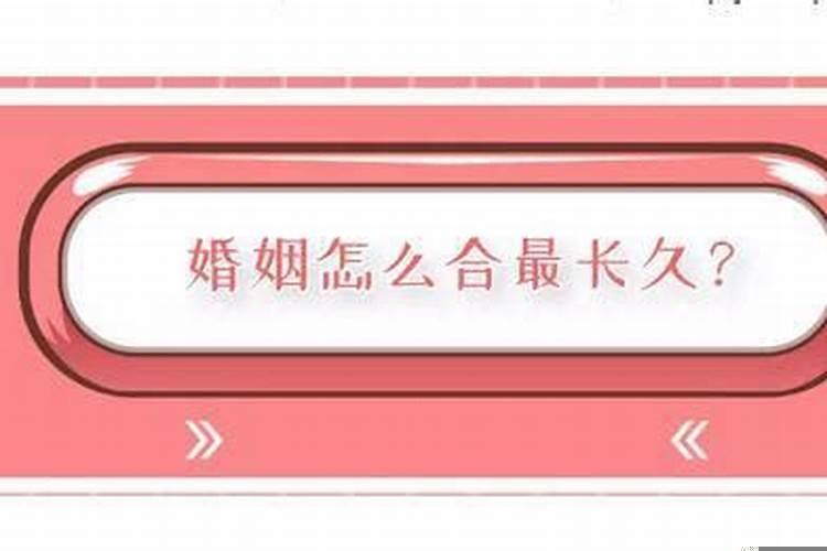 婚成姻合是什么意思?