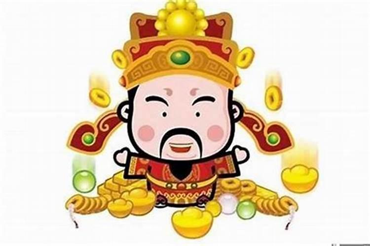 什么时间请财神爷