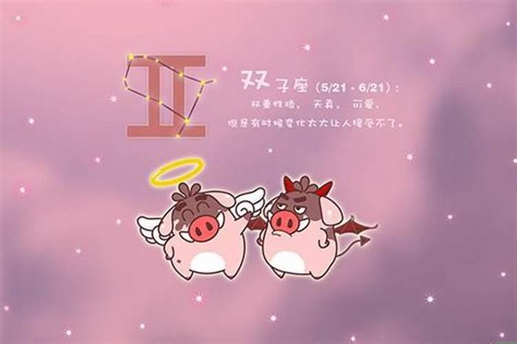 双子座生气了该怎么办