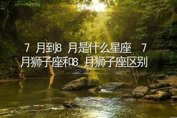七月狮子座