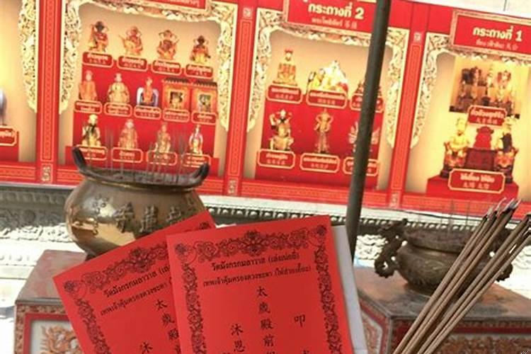 怎样化太岁最灵