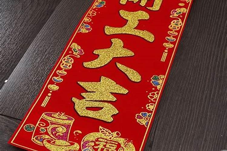 房屋装修开工大吉贴在哪里好