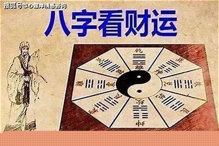 身弱财旺啥意思