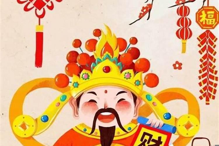 年初五接财神有什么讲究