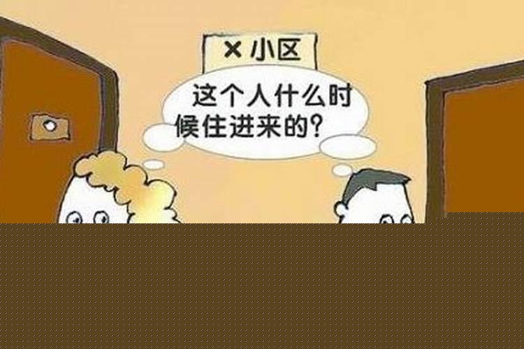 邻居无赖但是又不犯法怎么办