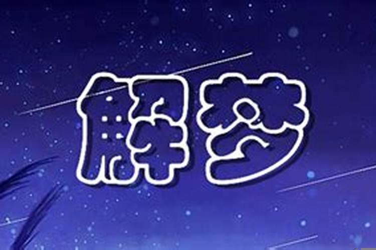 梦见心爱的女人走了什么意思