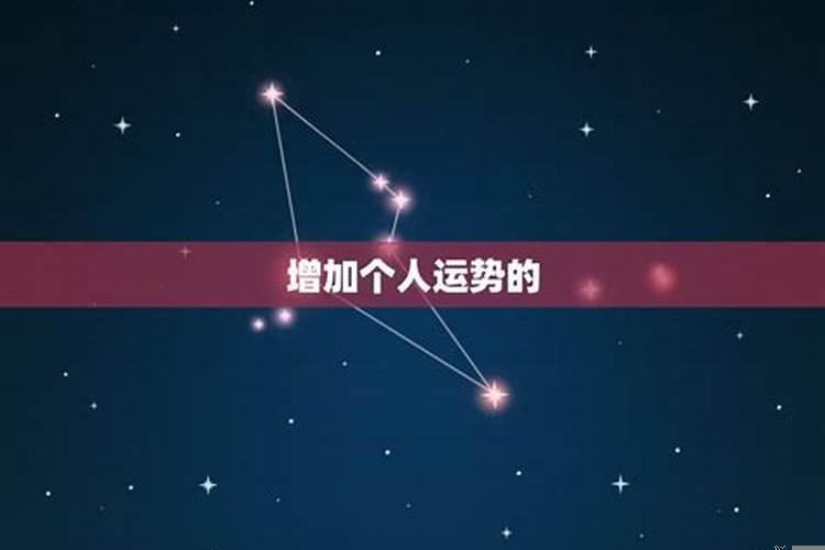 怎么可以增加一个人的运气