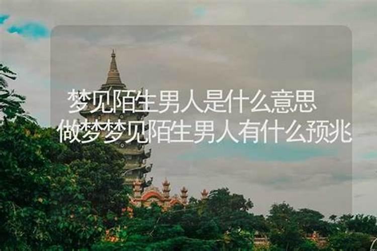 梦到和两个男人纠缠