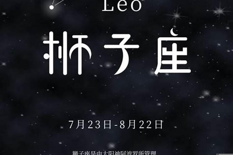 七月狮子座