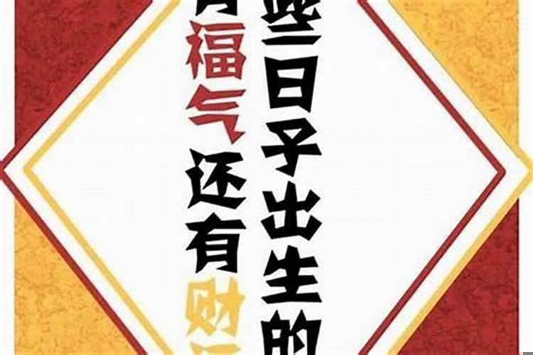 一生财运好什么意思