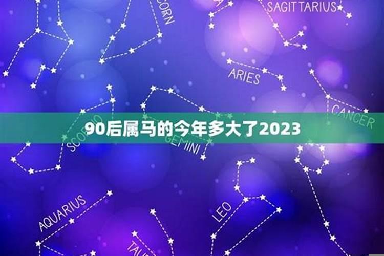 00后金牛座多少岁