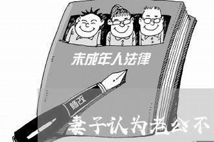 离婚对孩子不负责任