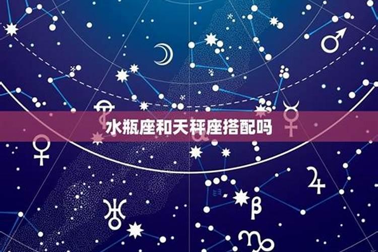 水瓶座与双鱼座性格合吗