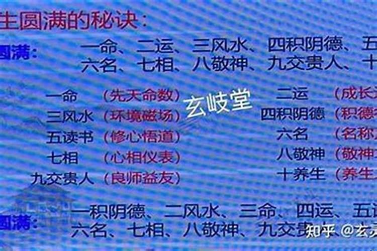 改运方法风水改运方法大全