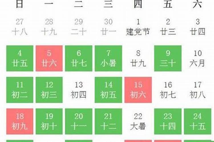 2025.10月结婚黄道吉日