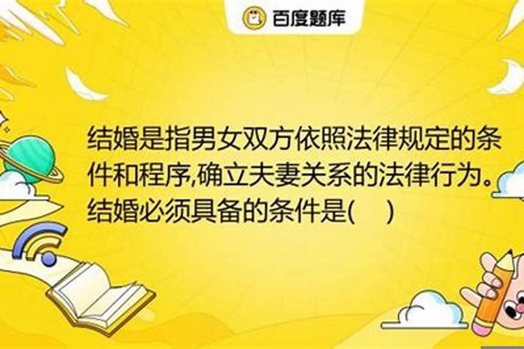 男女合婚法