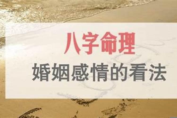 男命没财星有婚姻吗