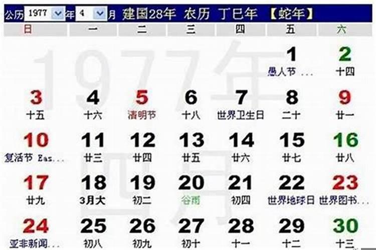 2025年农历9月12日是什么时候
