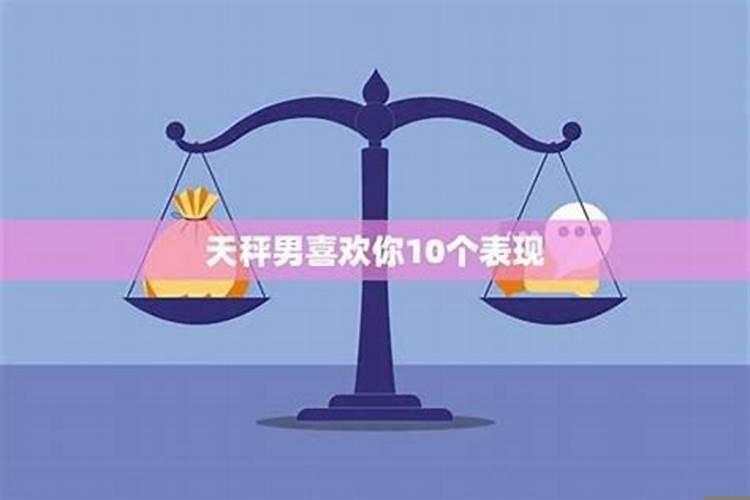 天秤座男生的床上能力