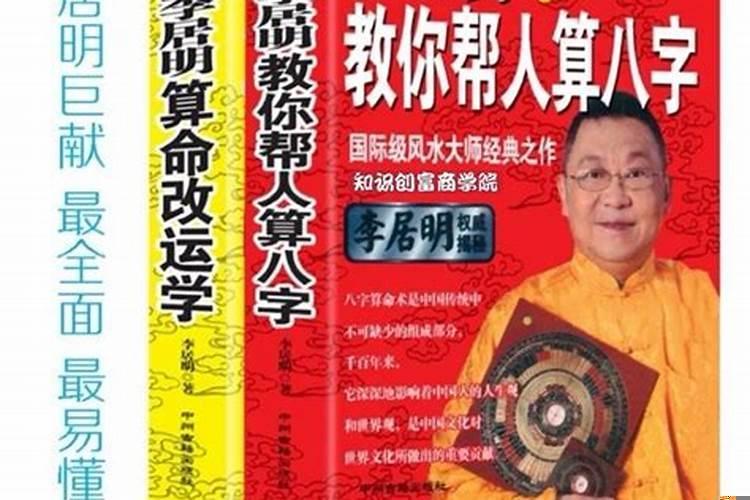 四柱怎么看财运