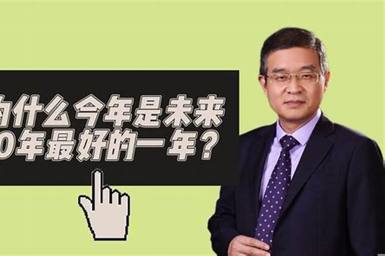 今年是什么的