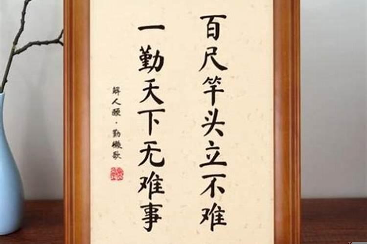 百尺竿头,下一句