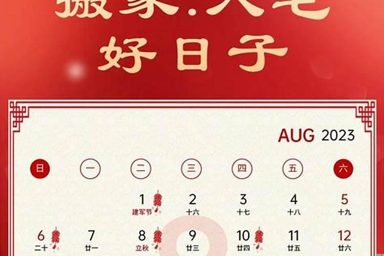 2025年2月8日乔迁之喜黄道吉日