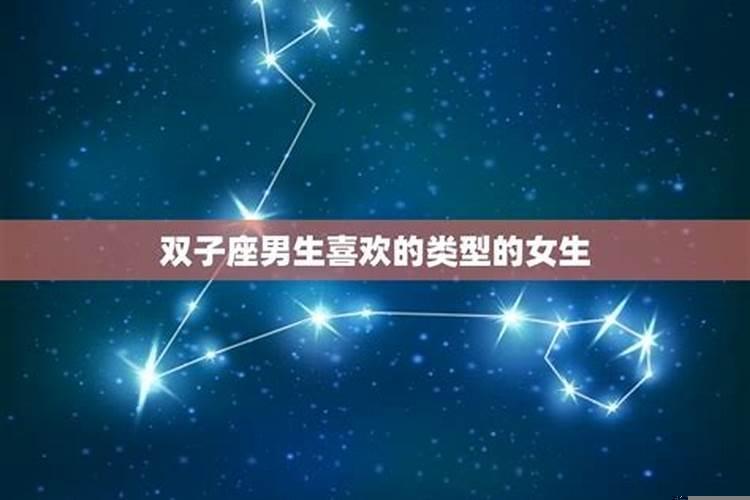 双子男不爱了怎么挽回