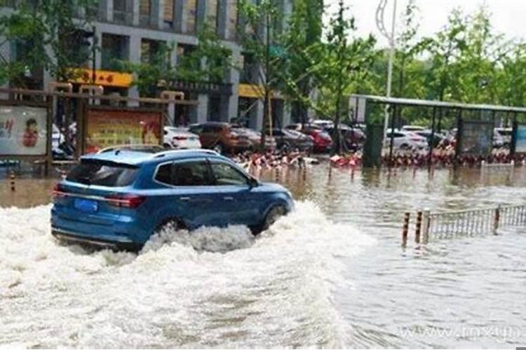 梦见下大雨把路淹了是什么意思