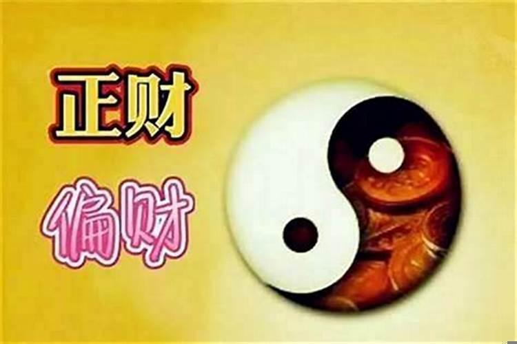财运不好是因为什么