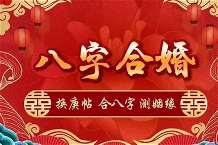 八字正官和偏官看姻缘