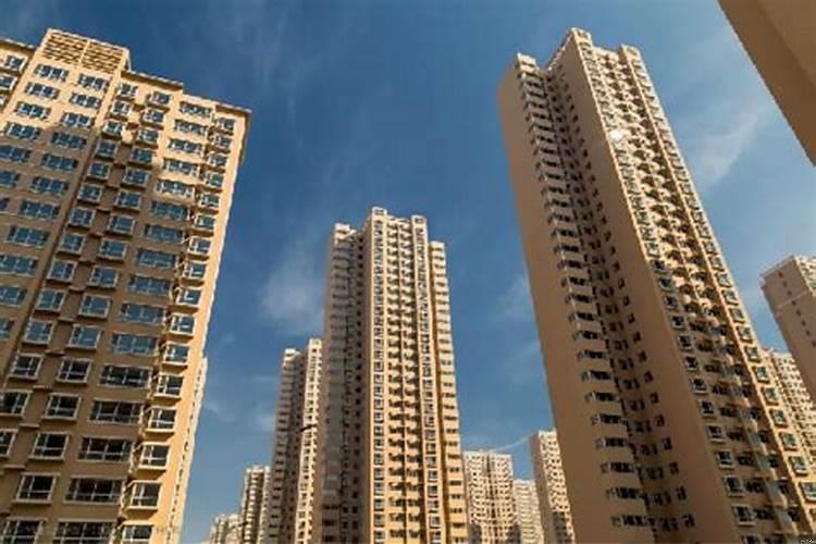 买房子几楼是好楼层?应该怎么选呢