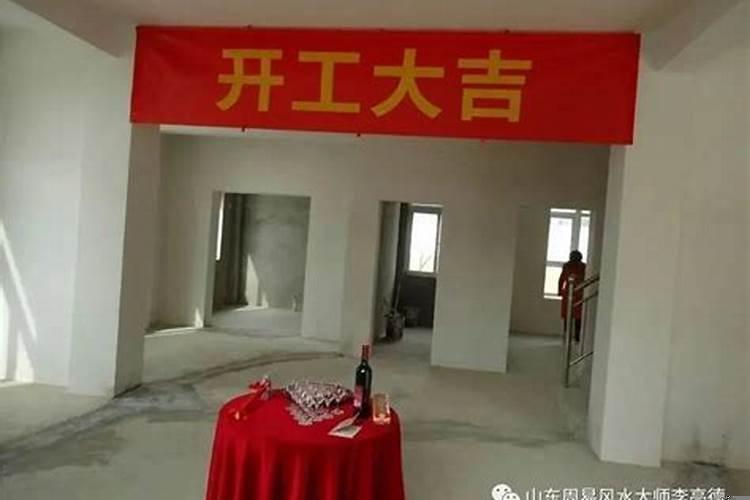 近期装修房子开工吉日