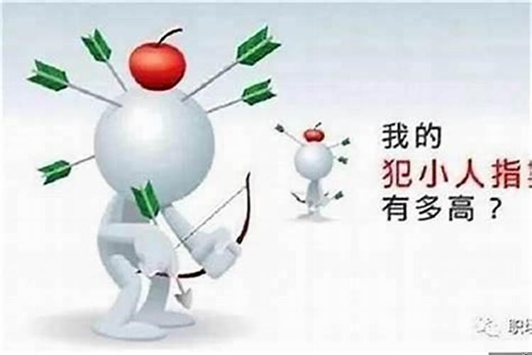 自己就是个小人反而说别人是小人