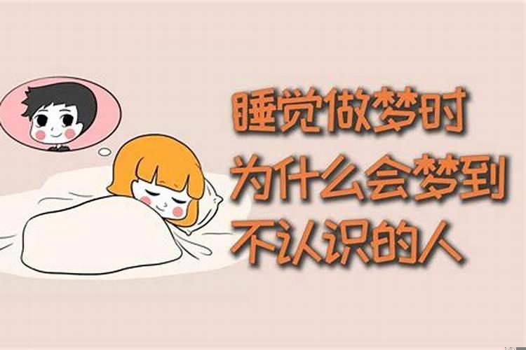梦见自己的过世先人