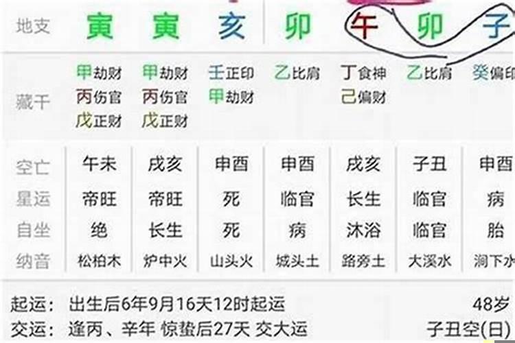 八字月柱和日柱天地合
