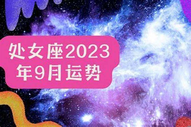 巨蟹座9月份星座运势2021