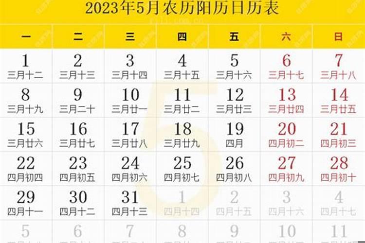 2020年阳历5月6日