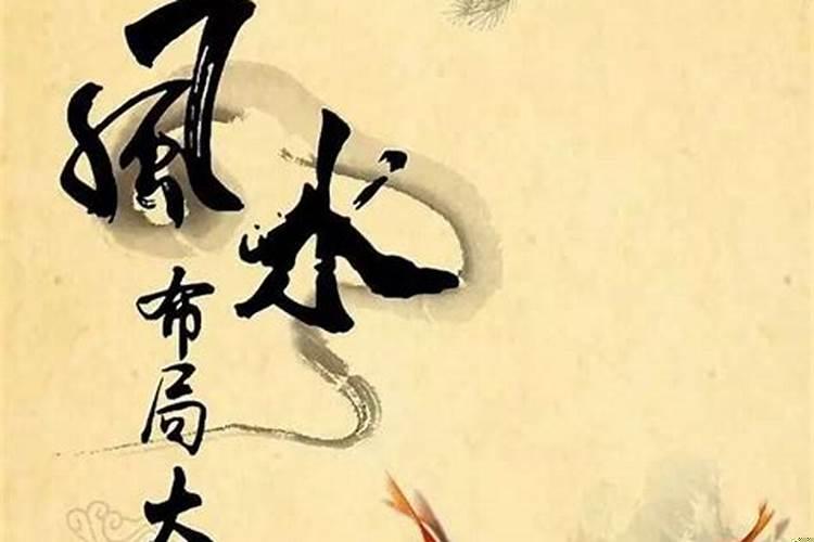 住宅风水化解有哪些方法和方法