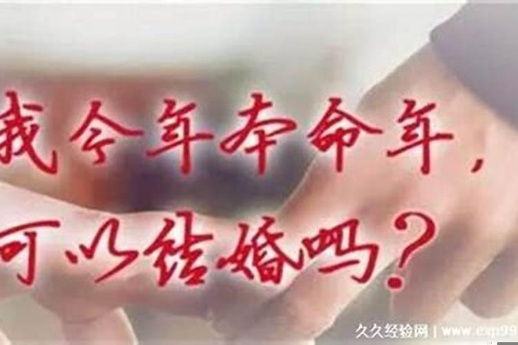 运气不好怎么冲冲喜