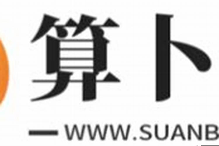 八字测算哪个准