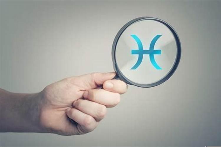 双鱼座怎么改变自己的缺点