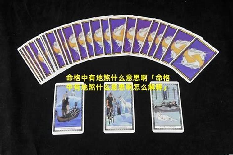 地煞一手什么意思