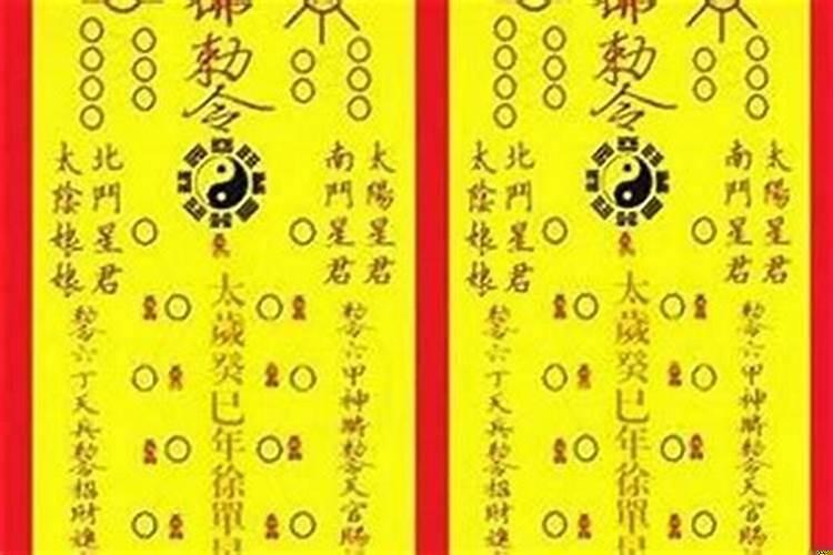 哪里可以请到太岁符